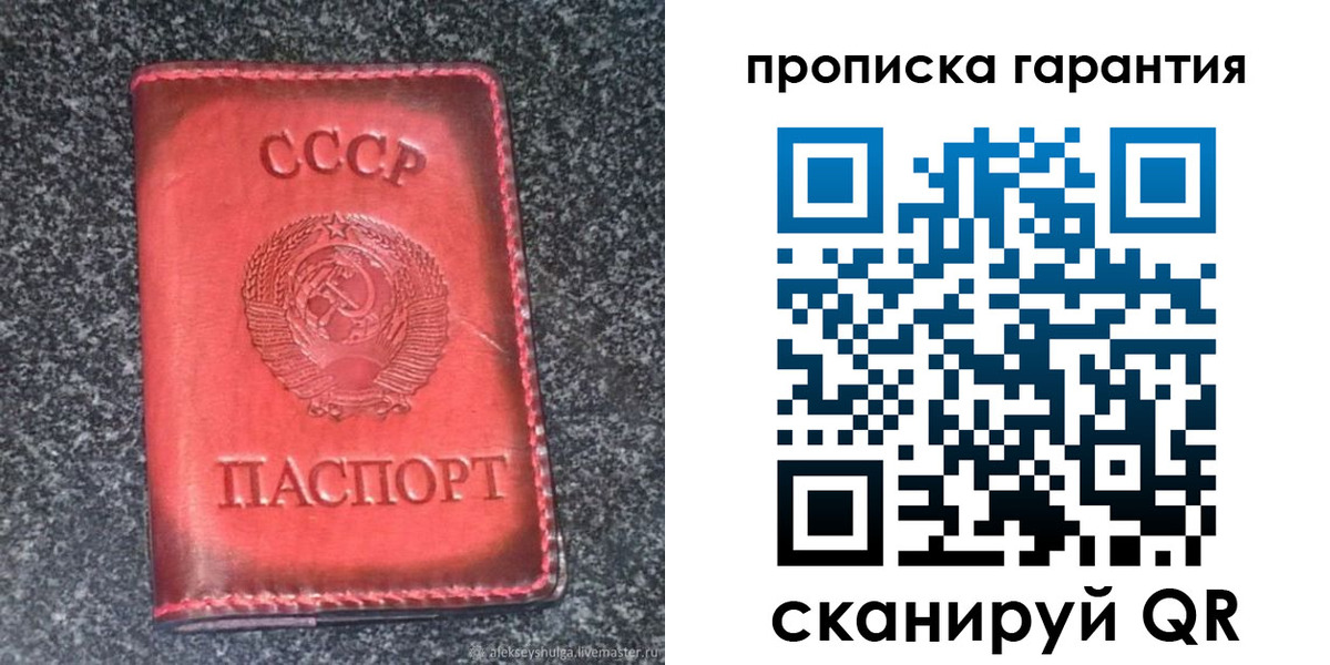 временная регистрация в Ершове