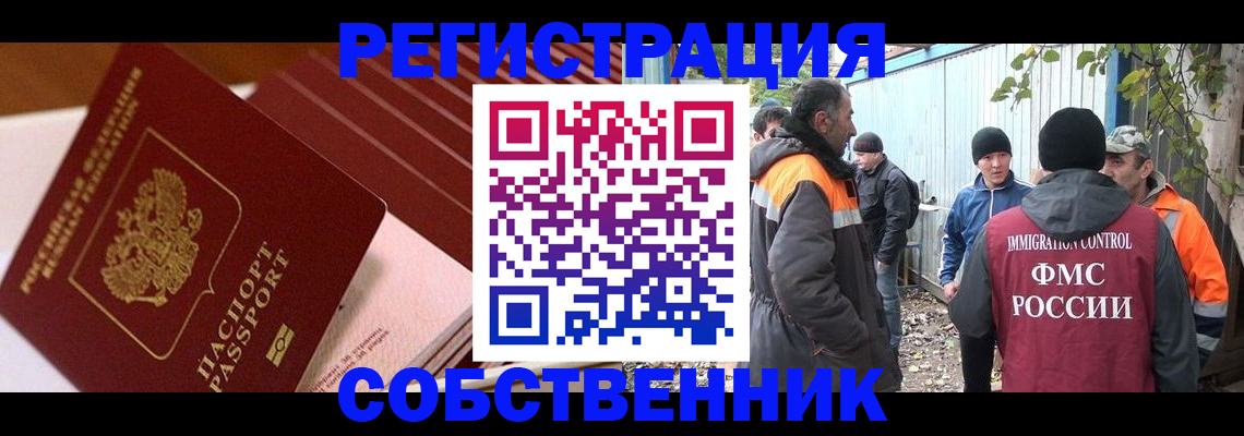 регистрация в Ершове