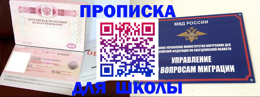 временная регистрация собственник в Ершове