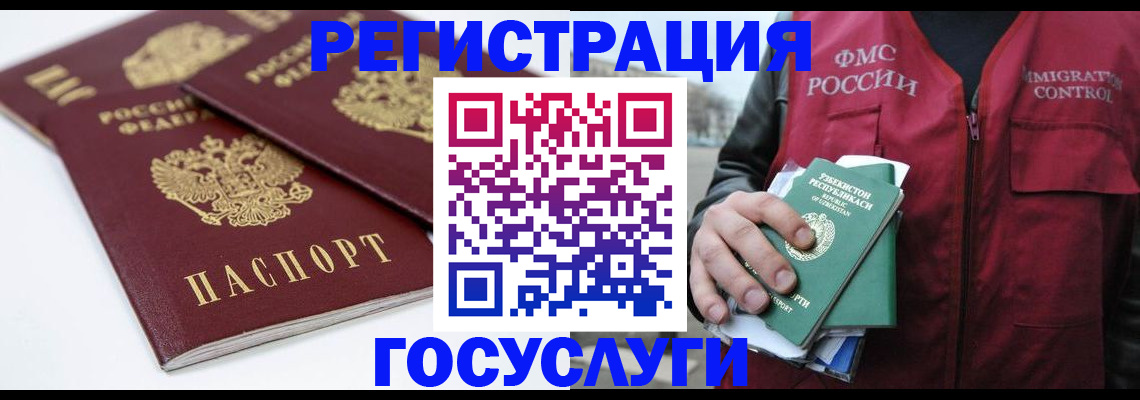 прописка паспорт в Ершове