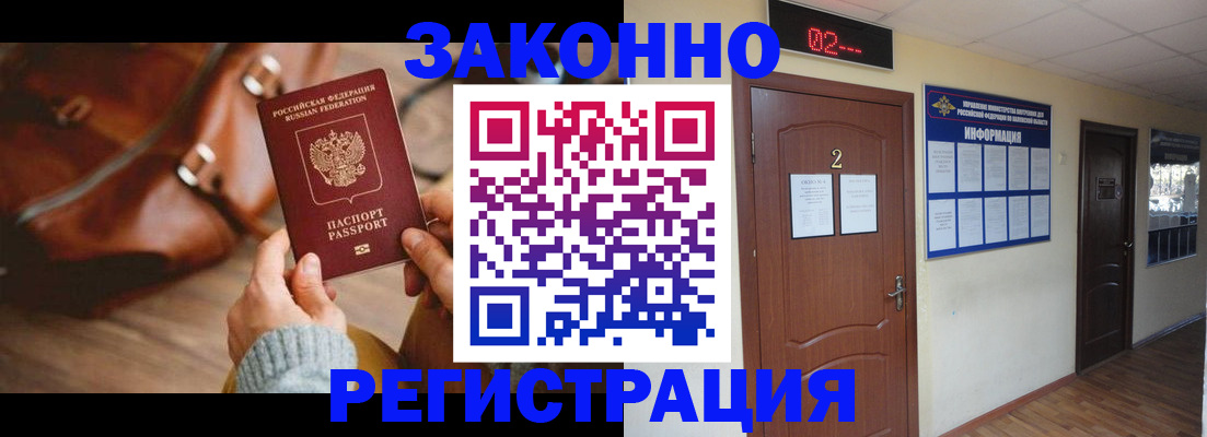 прописка в квартире в Ершове