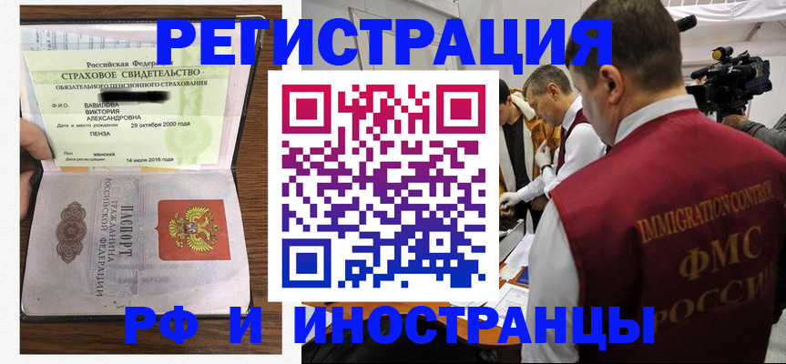 прописка от собственника в Ершове