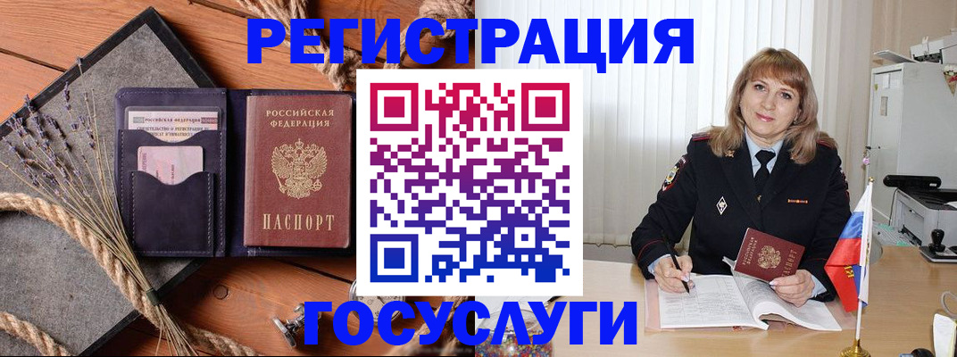 регистрация для дет. сада в Ершове
