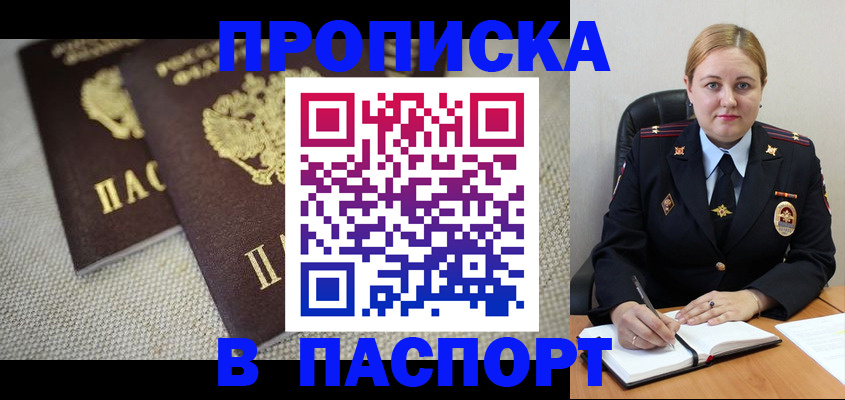 временная регистрация поиск в Ершове