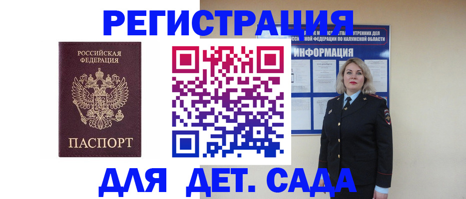 прописка в квартире в Ершове