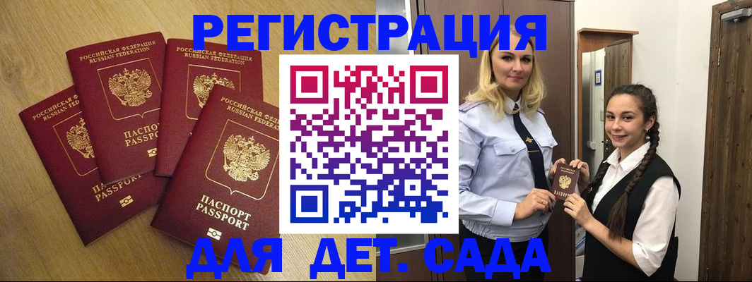 прописка в квартире в Ершове