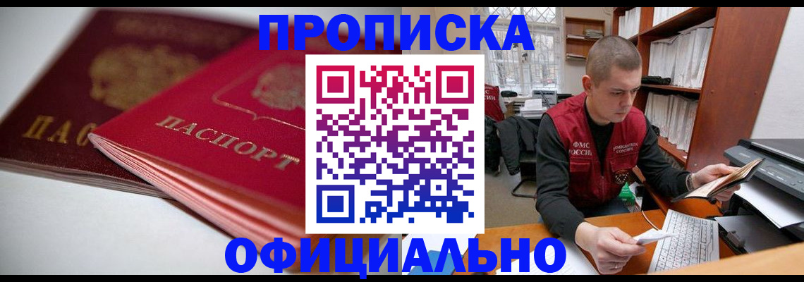 временная регистрация поиск в Ершове